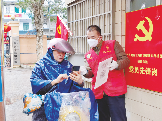 南宁疫情防控最新动态