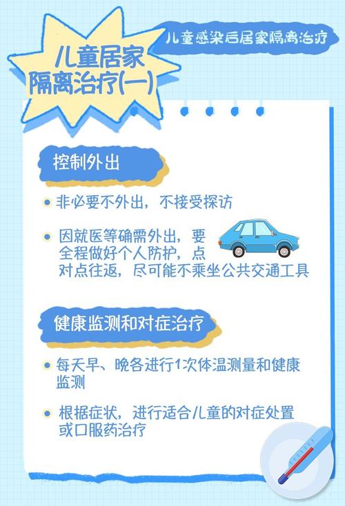 北号疫情最新消息,指南与教学形式