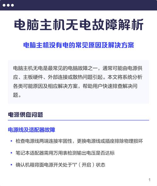 笔记本电脑性价比指南，主机报警问题解析