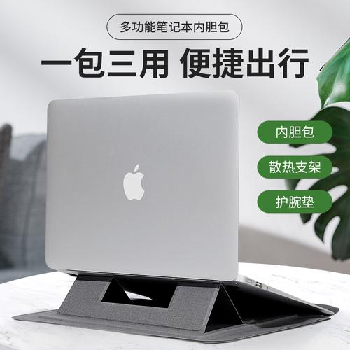 一、苹果笔记本电脑包的核心优势