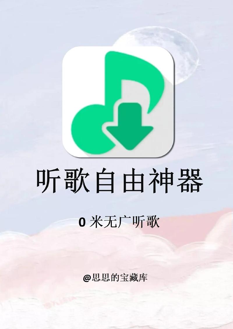 抖音播放量自助下载平台，轻松获取热门歌曲的自由