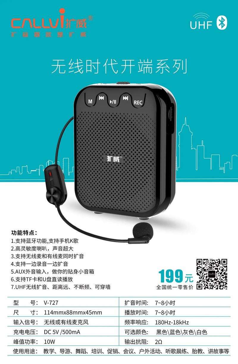 电脑扩音器入门指南，让声音更响亮