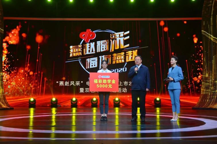 燕赵风采电脑福利彩票指南与教学