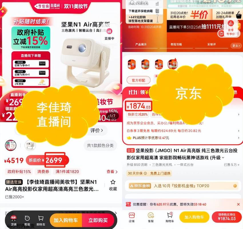 快手直播下单，1元全网最低价，用它就能省万！