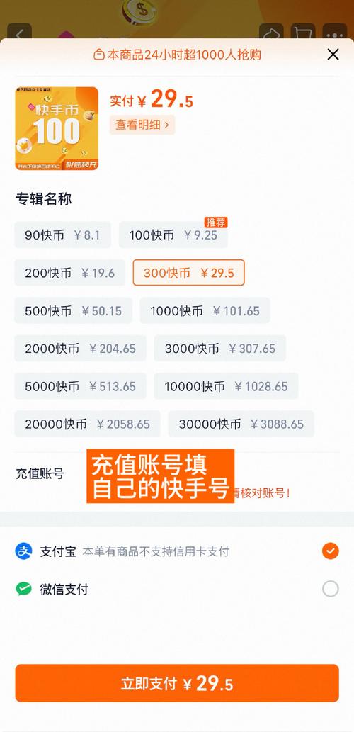 快手直播下单,1元全网最低价,用它就能省万!