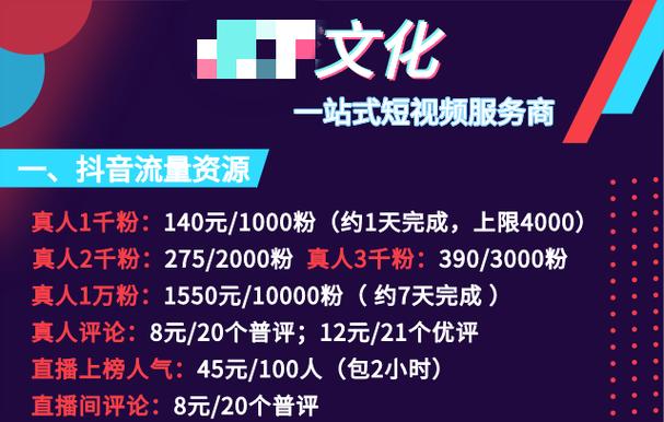 巴马卡盟与快手作品收藏,助力您的自助下单指引