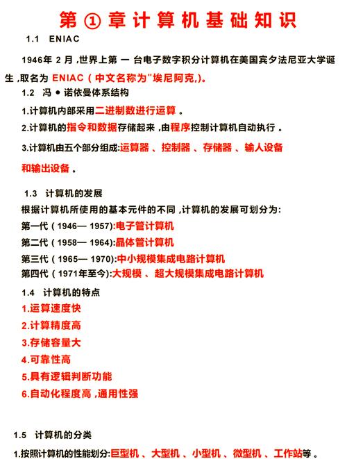 214年电脑配置的优化技巧与常见问题解析