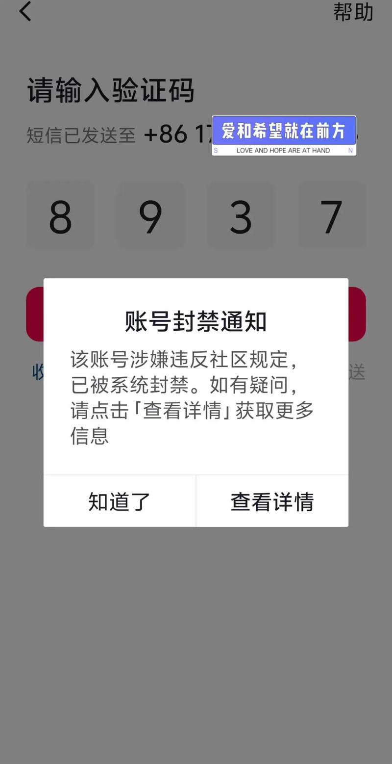 抖音刷屏双击封号问题及解决指南
