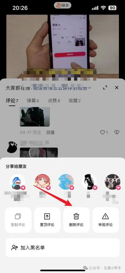 如何高效获取快手热评与用户评论