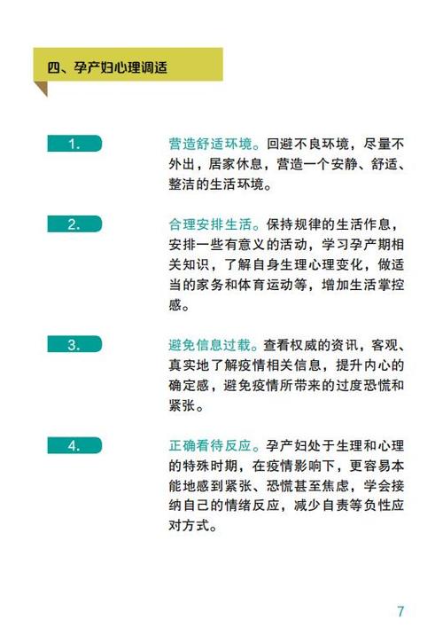 江油中学疫情期间的最新信息与应对指南