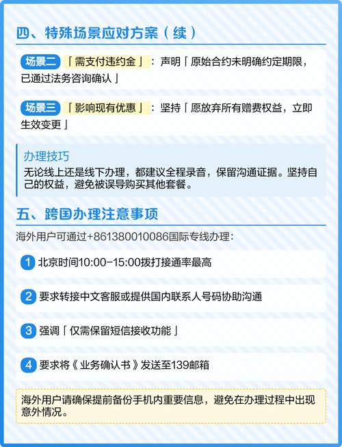 4套餐,全球通的中国版