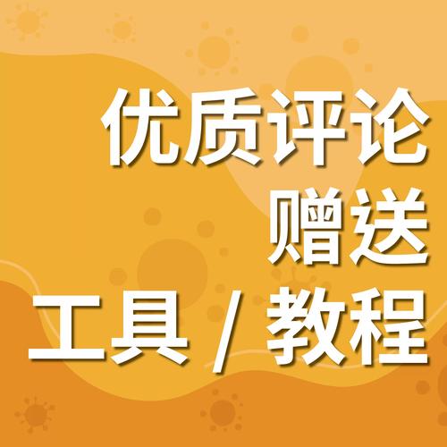 重庆SEO网络推广指南与实战教学