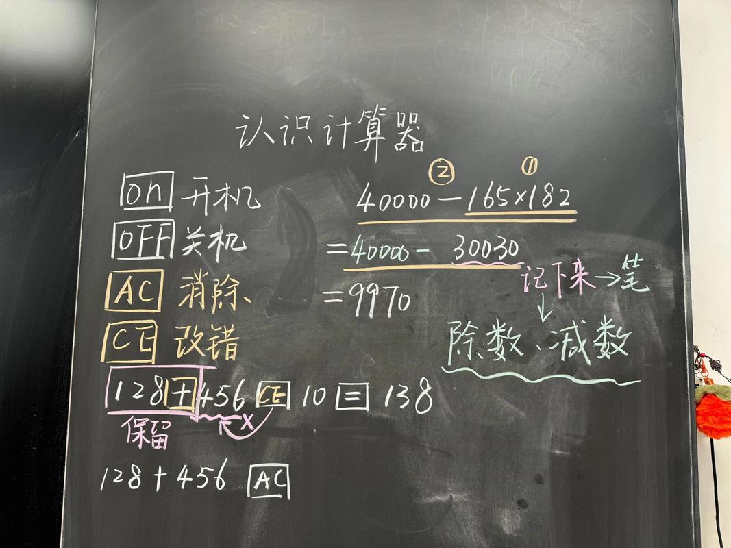 计算器,让思维更清晰