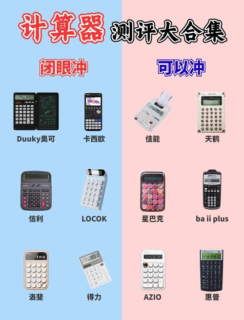 计算器,让思维更清晰