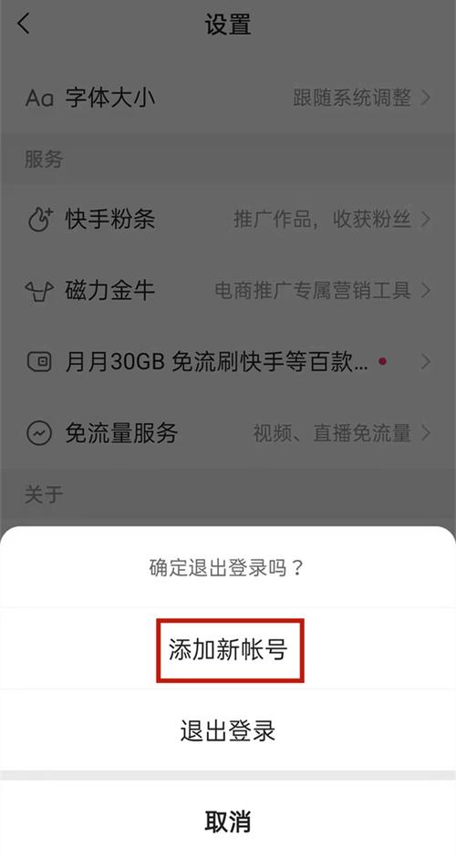 如何避免快手快速刷屏和下载内容，维护内容合规
