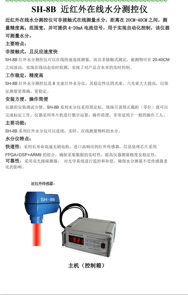 电脑水分测定仪，技术突破与第五代个人电脑的融合