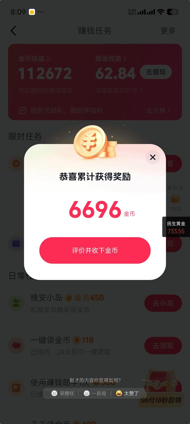 抖音秒千足金,如何快速盈利?接dy业务,微信支付助力