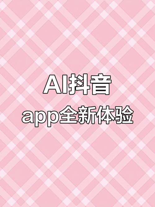 刷抖音的必用技能—双击购买网站与dy真人互赞app
