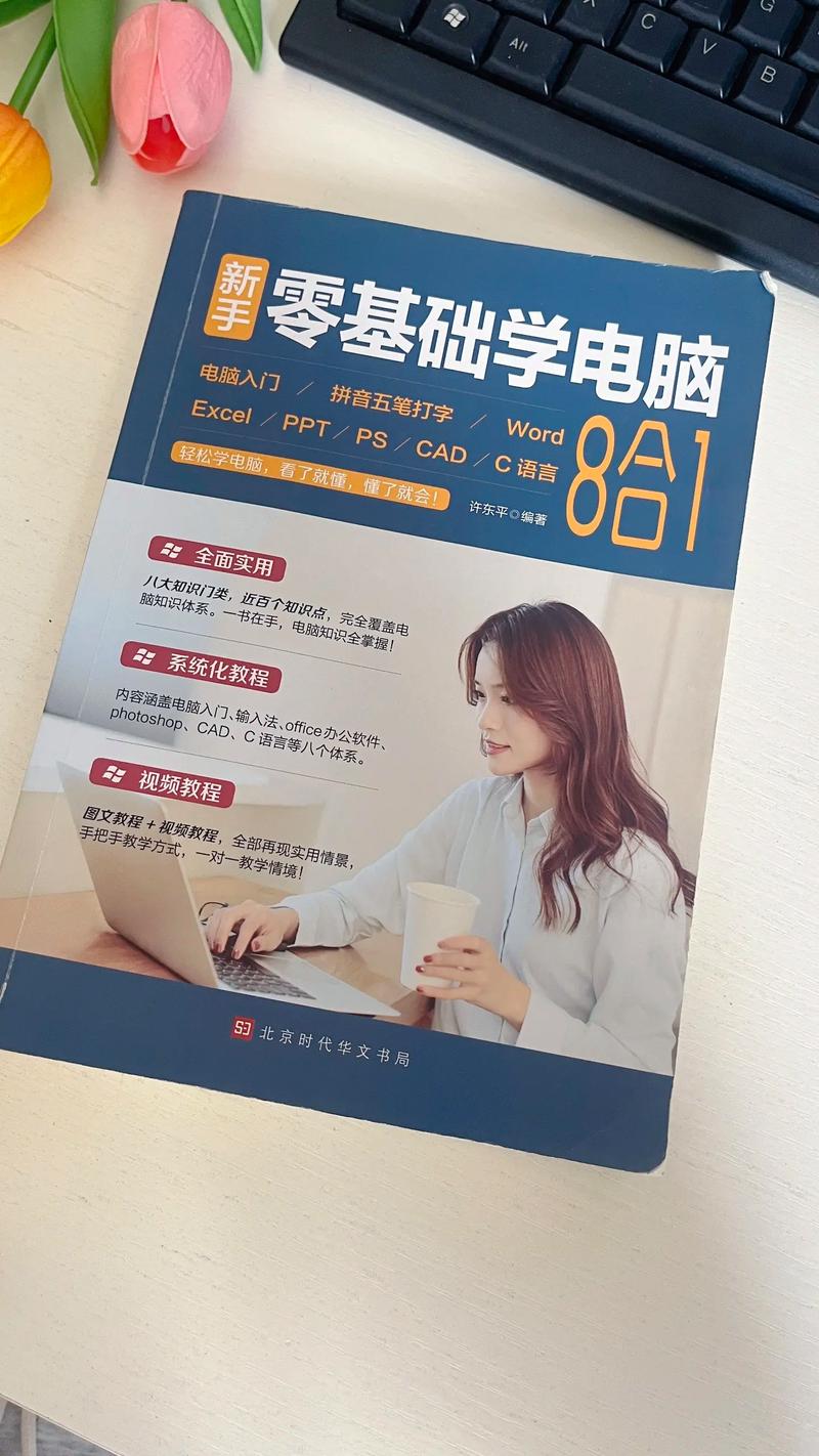 组装电脑，从零开始的指南