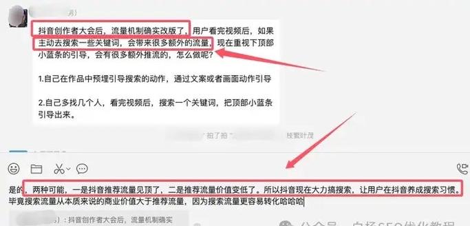 如何在抖音中轻松获取流量