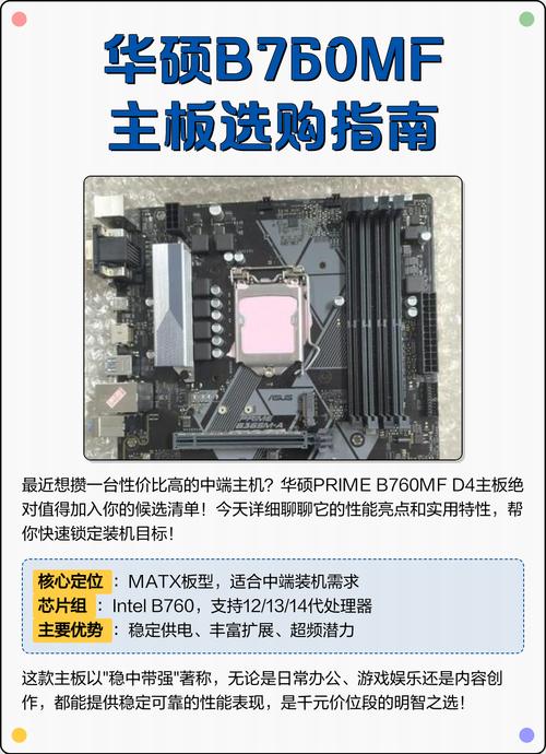 电脑配置,主板指南
