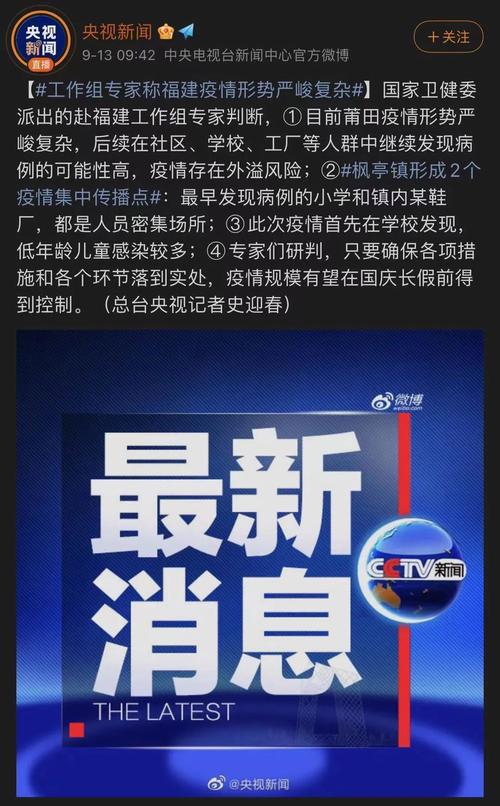 莆田疫情最新消息25
