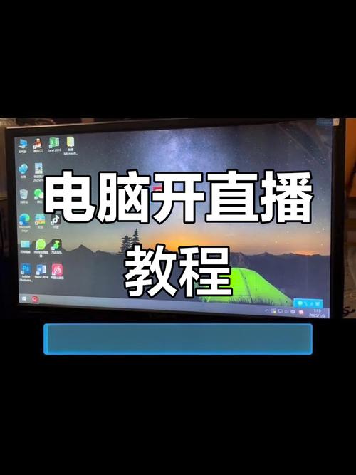 如何让直播中完美呈现电脑配置?一文搞定!