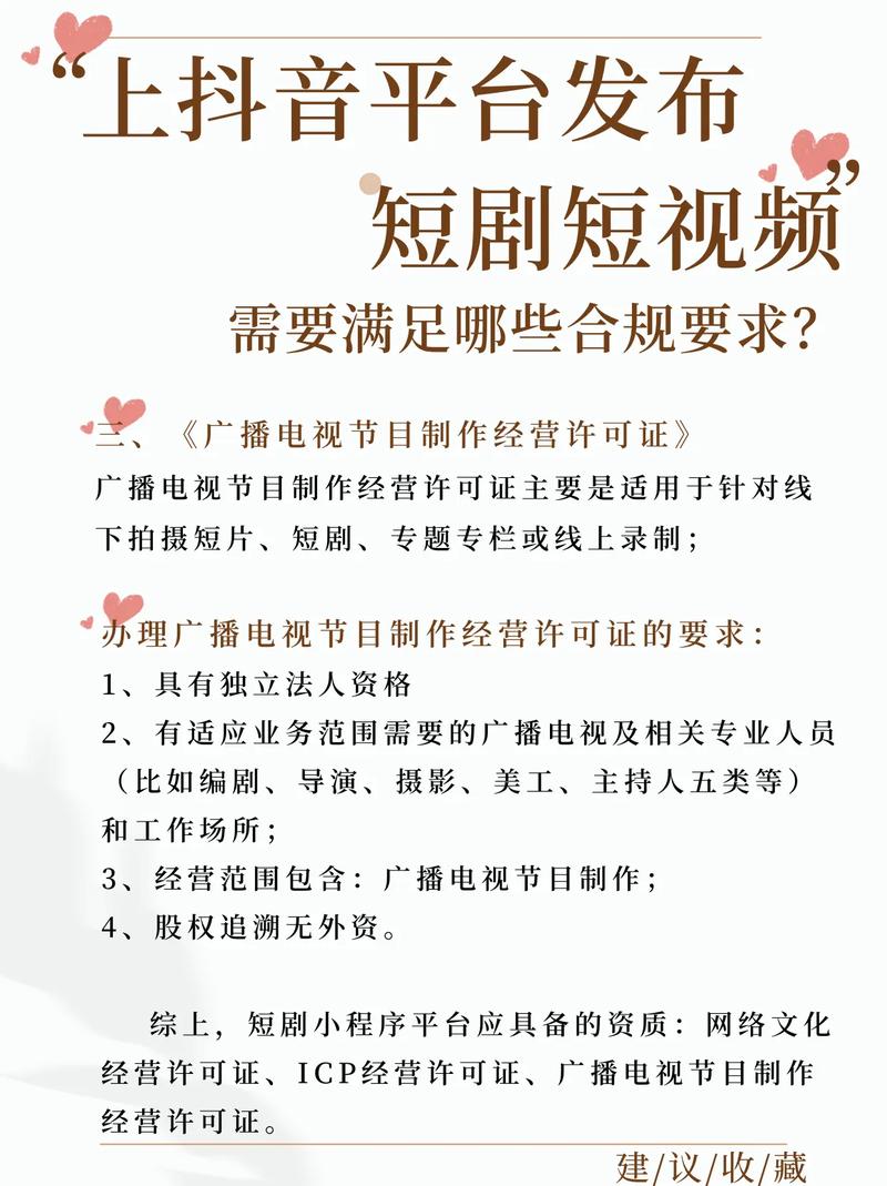 一、短视频平台刷分你必须知道的那些事