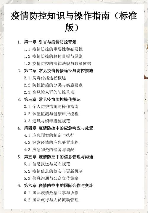 浙江疫情最新消息的指南与教学