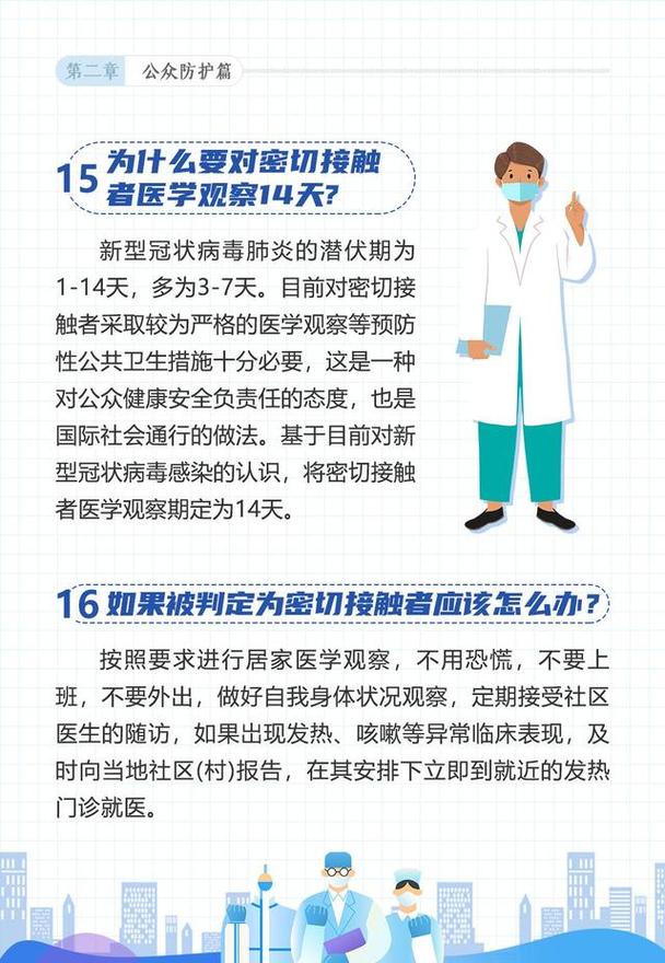 浙江疫情最新消息的指南与教学