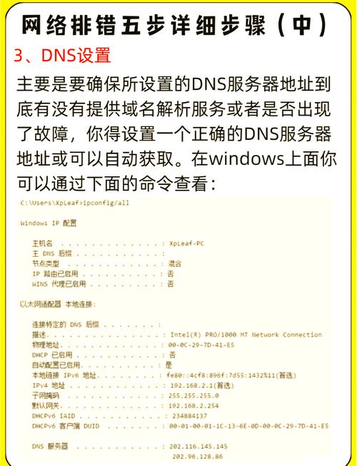 景安网络故障指南