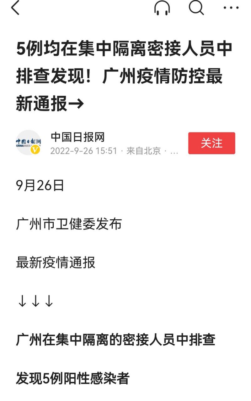 疫情最新消息，黄埔村如何应对？