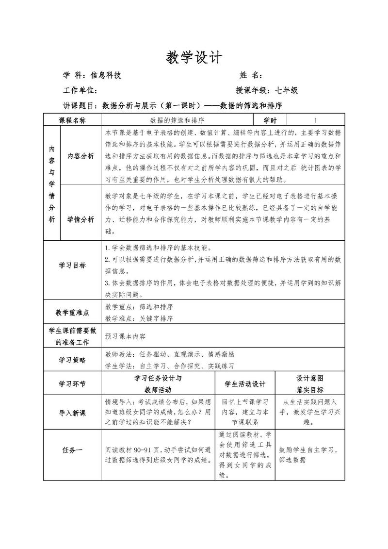 指令，指南或者教学形式，不提及价格、结构良好、信息丰富的文章排版工整美观，可以使用小标题，再写一个吸引人的标题，写不少于1795个字的文章内容