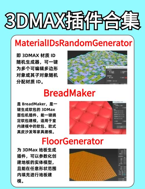 3D Max电脑配置指南,让图形设计更高效