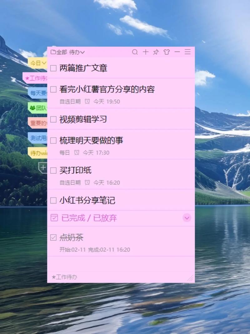 如何高效使用电脑备忘录软件