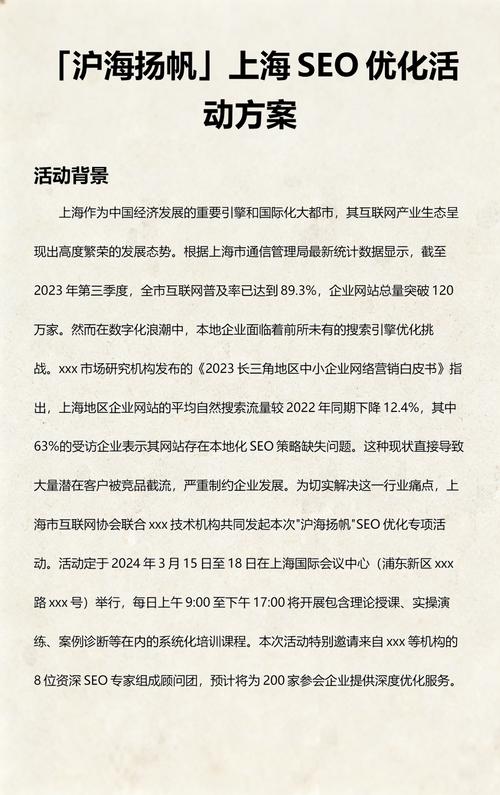 上海SEO自学指南,如何在SEO中高效提升网站流量