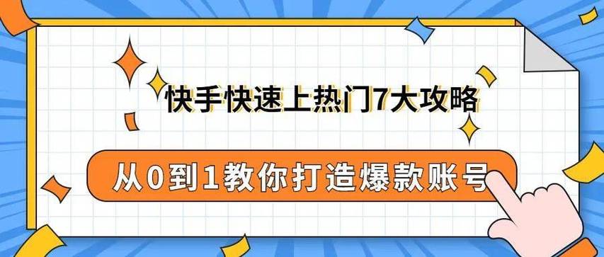活动介绍，快手双击秒刷低价，用户必看！