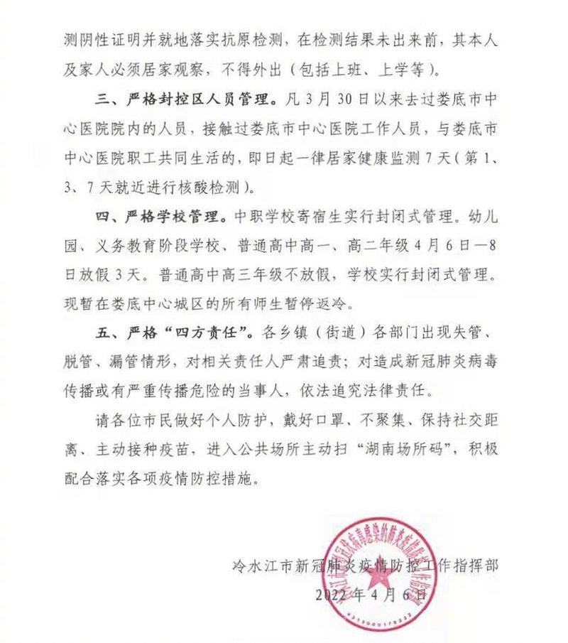 娄底疫情，从疫情危机到防控指南，你真的知道了吗？