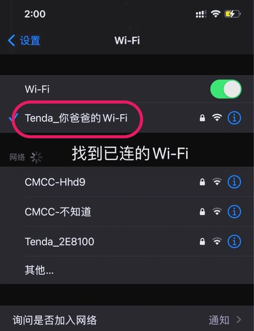 如何将电脑变成无线路由器,并连接到苹果手机?