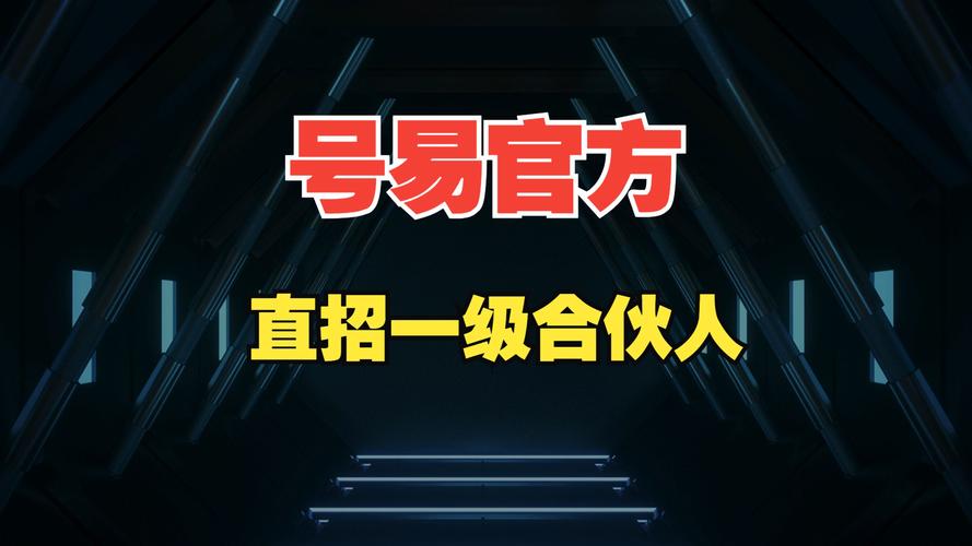 如何高效使用易号网络科技？你的生活又变了吗？快来了解！