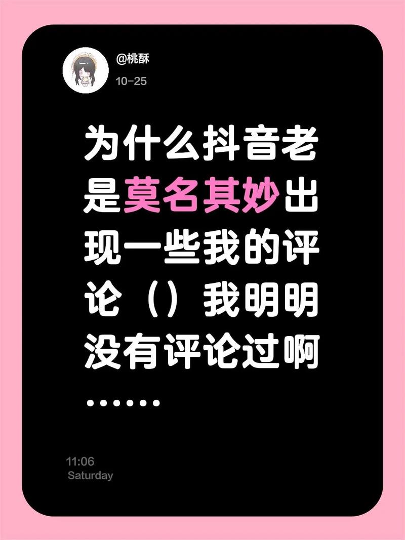 热评,让抖音成为你的曝光工具