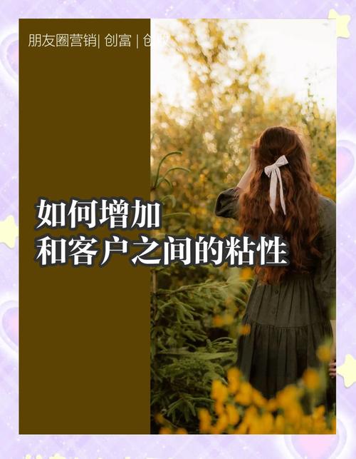 什么是网络客户粘性？