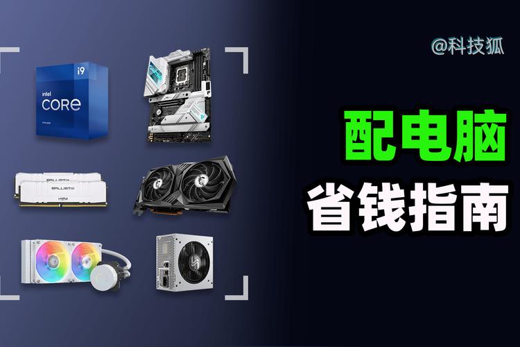 组装电脑的步骤指南