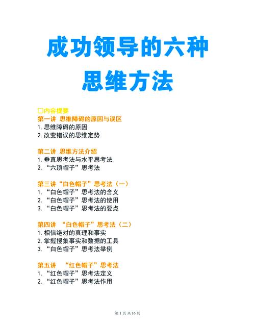蒙特罗,定义、核心原则与成功要素