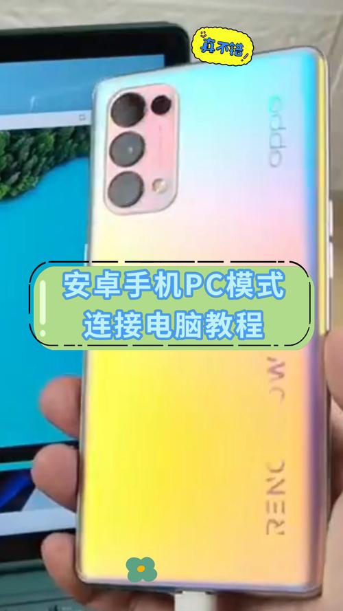 手机如何连接电脑上网？解决你的关键问题！