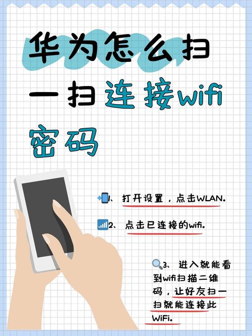 如何让手机网络连接更顺畅