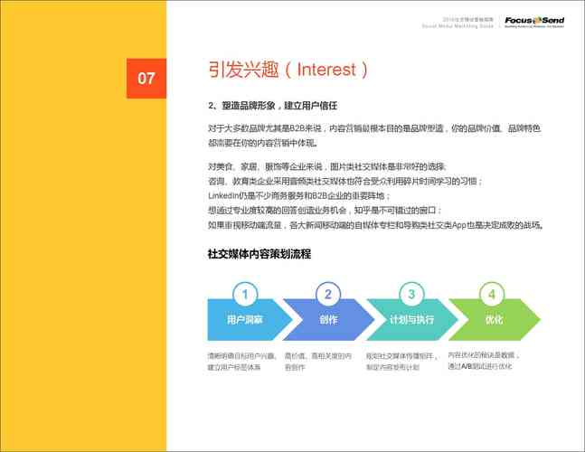 如何在深圳市场轻松增值,自媒体营销指南
