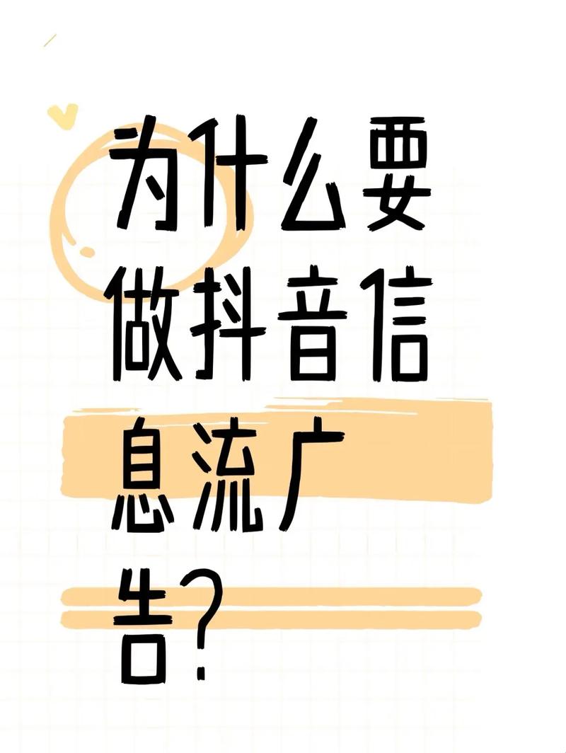 抖音,你为什么还在被广告吸引?