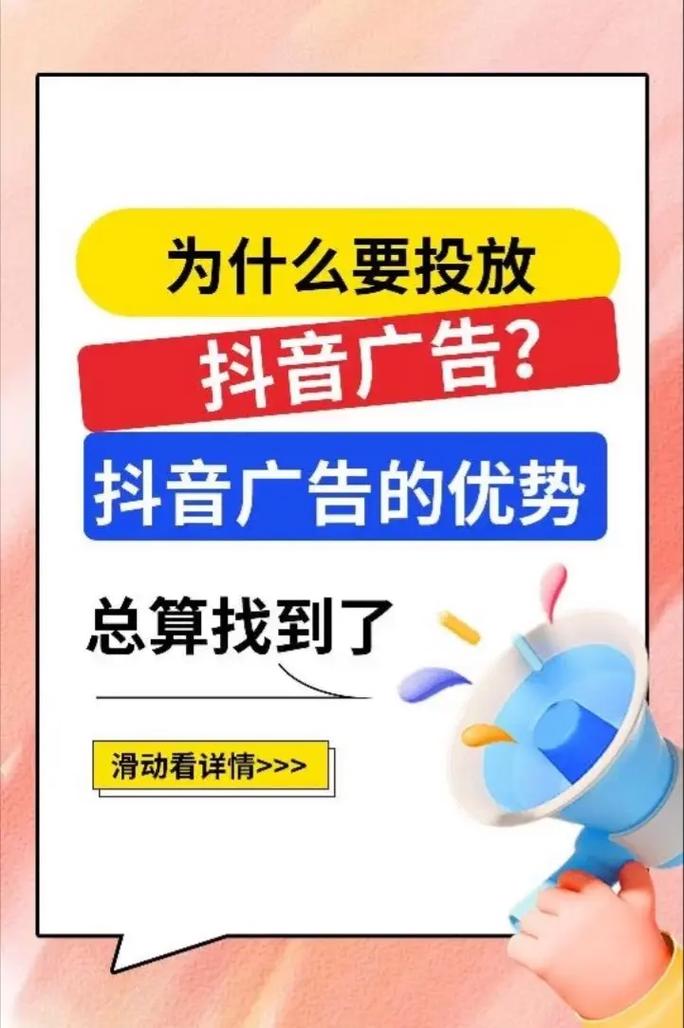 抖音，你为什么还在被广告吸引？