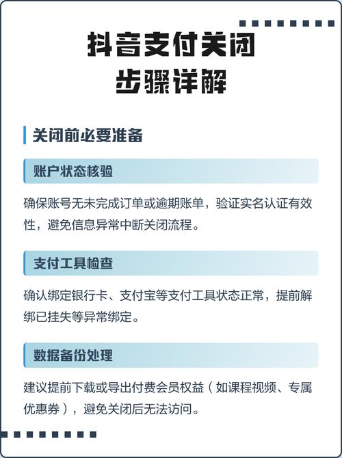 抖音自助支付,提升用户转化率的高效解决方案